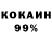 Кокаин 98% IAM_BigEazy