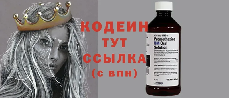 Codein Purple Drank  Билибино 